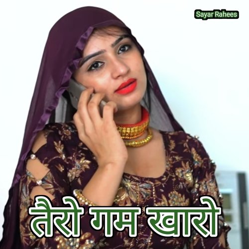 Tero Gam Kharo Sayar Rahees MP3 Download