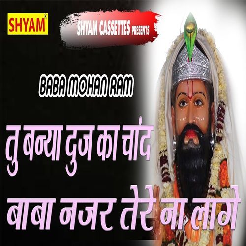 Tu Bana Dooj Ka Chand Baba Nazar Tere Na Lage Sonu Kohli MP3 Download