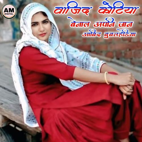 Wajid Kotiya Benal Apani Jaan Aabid Shayar MP3 Download