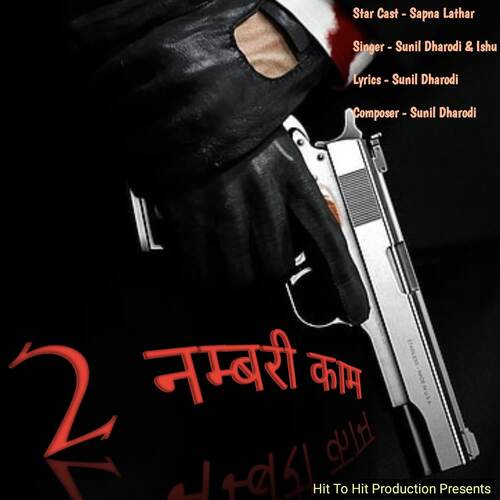 2 नम्बरी काम Ishu MP3 Download