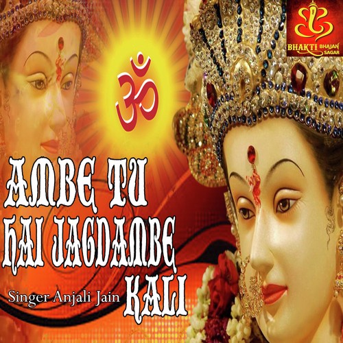 Anjali Jain Songs MP3 Download