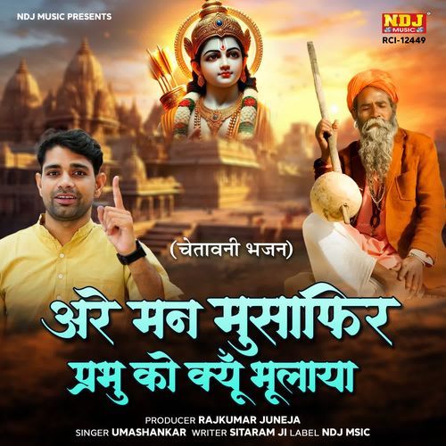 Are Man Musafir Prabhu Ko Kyu Bhulaya Umashankar MP3 Download