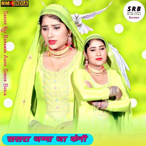 ससरा जम्मा जा केनी Sakeep Raj Baramda MP3 Download