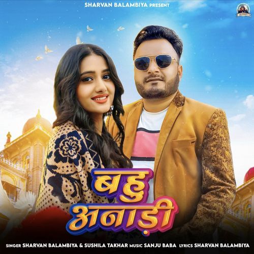 Bahu Anadi Sushila Takhar MP3 Download