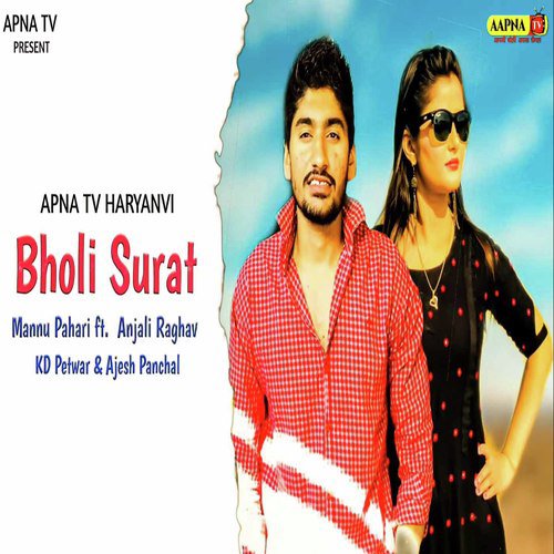 Bholi Surat Ajesh Panchal MP3 Download