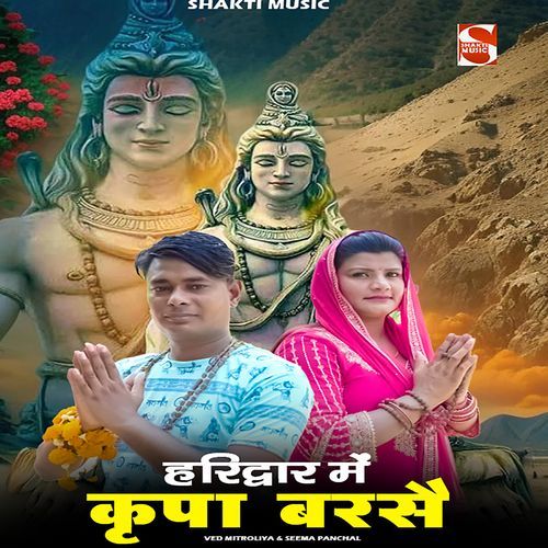 Haridwar Me Kripa Barse (Feat. Ved Mitroliya,Seema Panchal) Ved Mitroliya MP3 Download