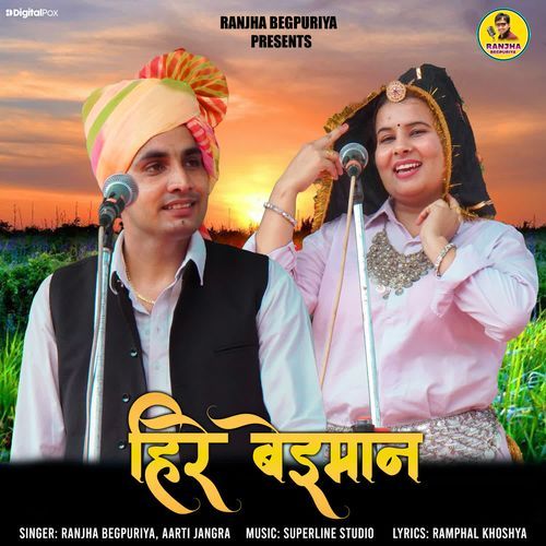 Heere Beimaan Ranjha Begpuriya MP3 Download