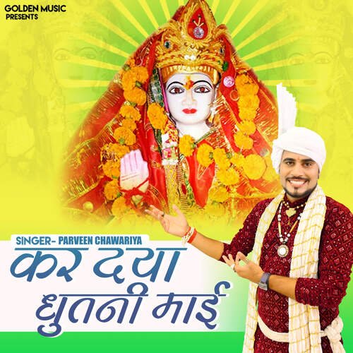 Kar Dya Dhutni Mai Parveen Chawariya MP3 Download