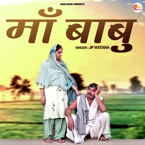 Maa Babu JP Matana MP3 Download