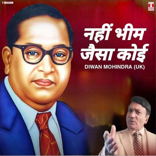 Nahi Bhim Jaisa Koi Diwan Mohindra MP3 Download