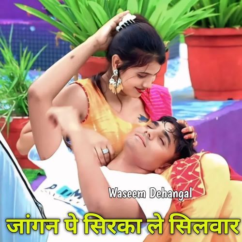 जांगन पे सिरका ले सिलवार Sehruna Jaan MP3 Download