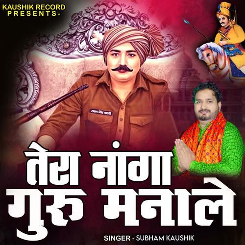 Tera Nanga Guru Manale Subham Kaushik MP3 Download
