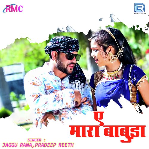 Pradeep Reeth Songs MP3 Download