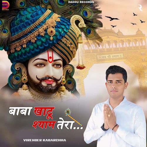 Baba Khatu Shyam Tera Virender Kabarchha MP3 Download