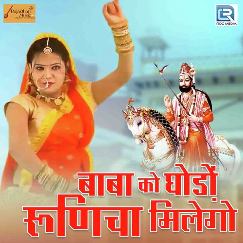 Chetan Saini Songs MP3 Download