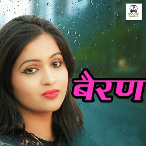 Bairan Mahi Chauhan MP3 Download