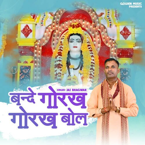 Bande Gorakh Gorakh Bol Jai Bhagwan MP3 Download