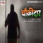 Chowkidaar - Mamta Sharma Song Download