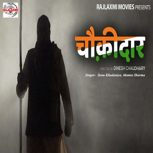 Hole Hole Mamta Sharma MP3 Download