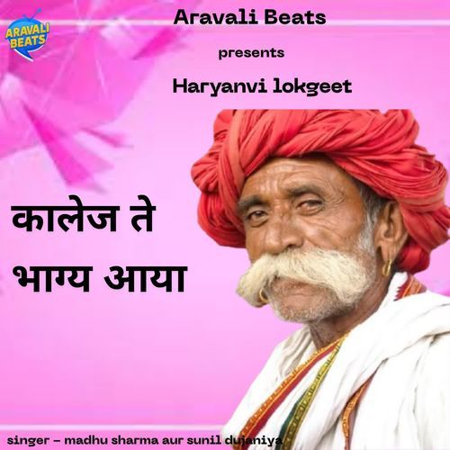 Collage Te Bhaga Aaya Sunil Dujaniya MP3 Download