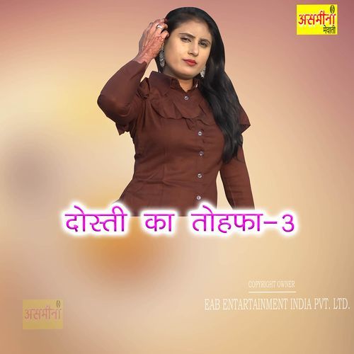 Dosti Ka Tohfa 3 Subeen MP3 Download