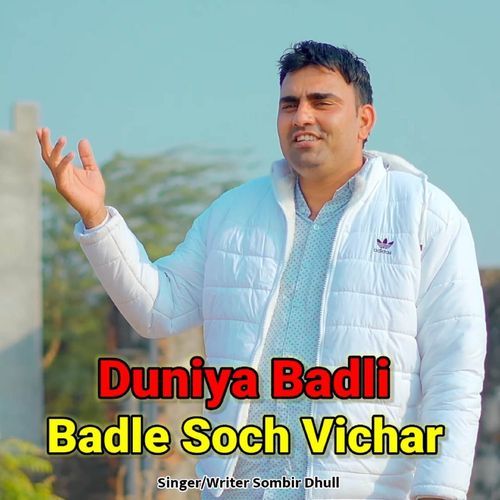 Duniya Badli Badle Soch Vichar Sombir Dhull MP3 Download