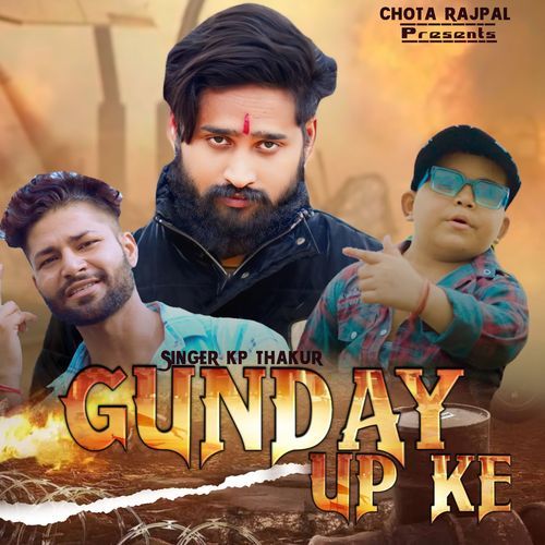 Gunday Up Ke KP Thakur MP3 Download