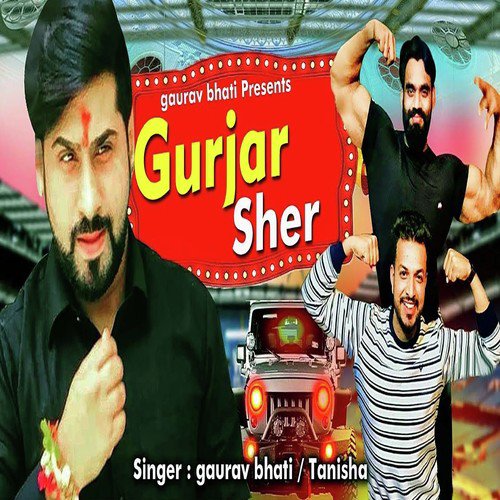 Gurjar Sher Gaurav Bhati MP3 Download