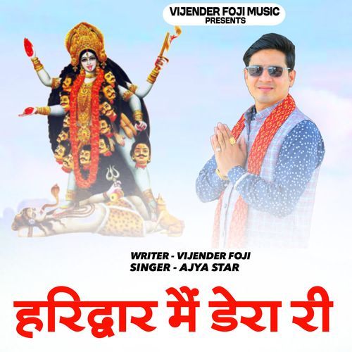 Haridwar Mein Dera Ri Pandit Ajay Star MP3 Download