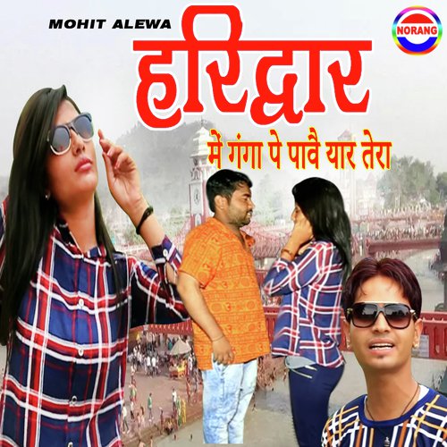 Mohit Alewa Songs MP3 Download