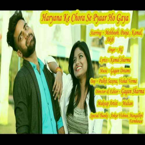 Haryana Ke Chhora Se Pyaar Ho Gaya Alice MP3 Download