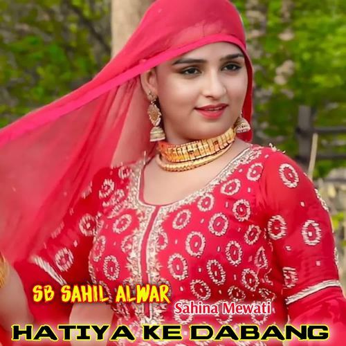 Hatiya ke Dabang SB Sahil Alwar MP3 Download