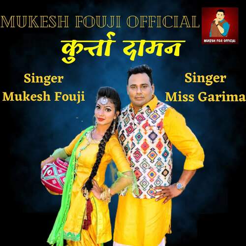 Kurta Daman Mukesh Foji MP3 Download