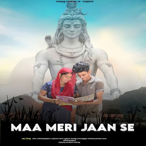 Maa Meri Jaan Se Roopa Devi MP3 Download