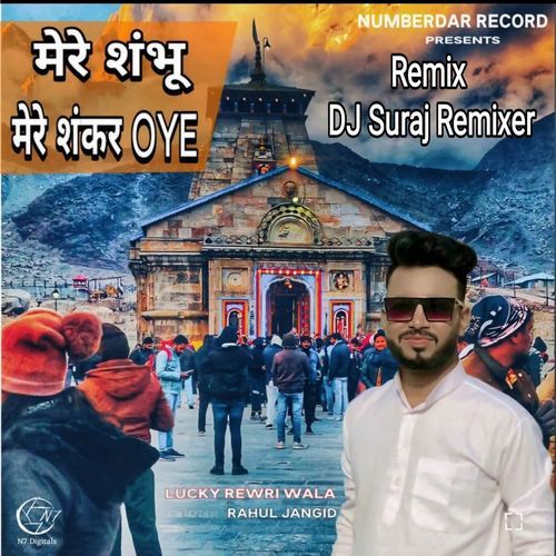 Mere Shambhu Mere Shankar Oye Rahul Jangid MP3 Download