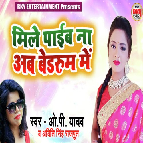 Op Yadav Songs MP3 Download