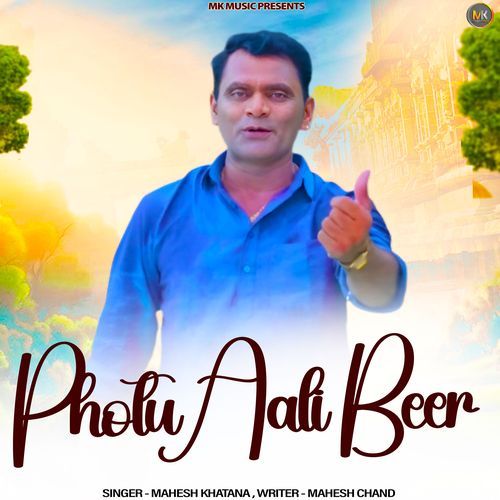 Photu Waali Beer Mahesh Khatana MP3 Download