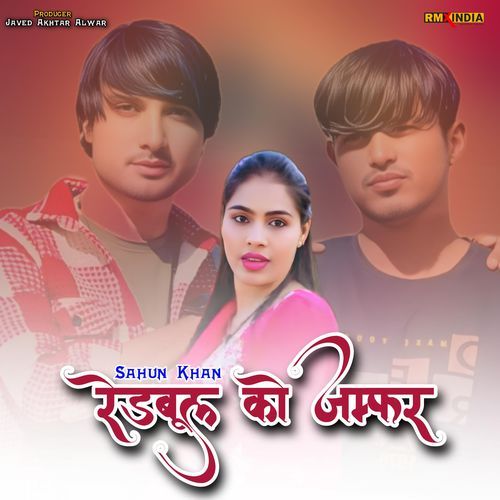 Redbull Ko Jamfar Sahun Khan MP3 Download