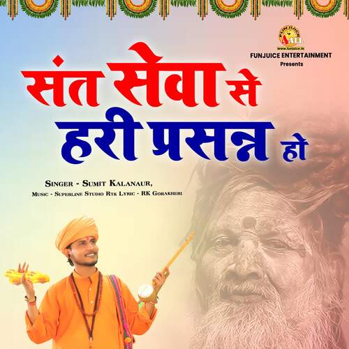 Sant Sewa Se Hari Parsann Ho Sumit Kalanaur MP3 Download