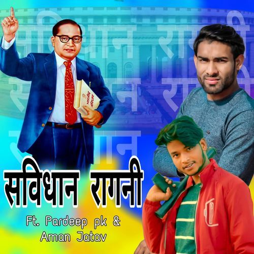 Shavidhan Ragni Pardeep Pk MP3 Download