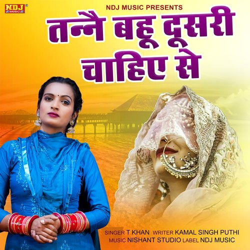 Tanne Bahu Dusri Chahiye Se T Khan MP3 Download