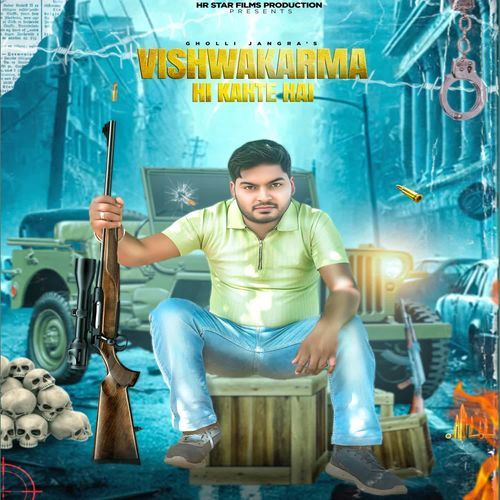 Vishwakarma Hi Kahte Hai Gholli Jangra MP3 Download