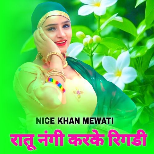 रातू नंगी करके रिगडी Nice Khan Mewati MP3 Download