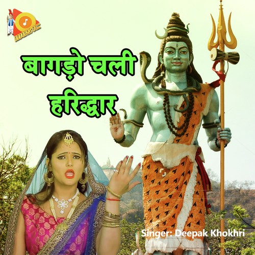 Bagdo Caali Haridwar Deepak Khokhri MP3 Download
