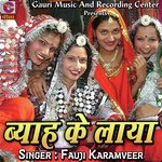 Bayah Ke Laya - Fauji Karamveer Song Download