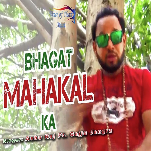 Bhagat Mahakal Ka Gajju Jangra MP3 Download