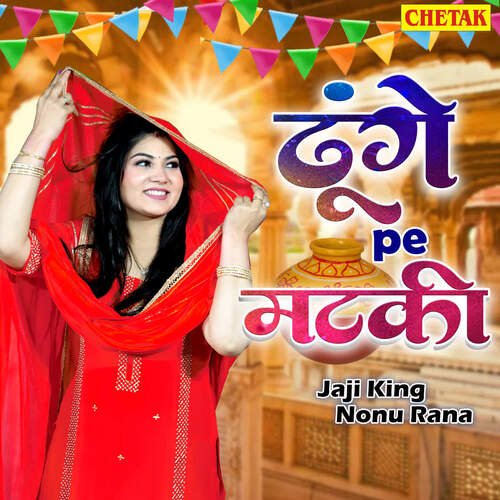 Dhunge Pe Matki (feat. Peehu Yadav) Nonu Rana MP3 Download