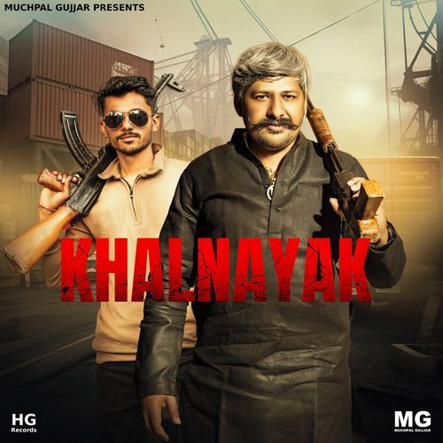 Khalnayak Gyanender Sardhana MP3 Download
