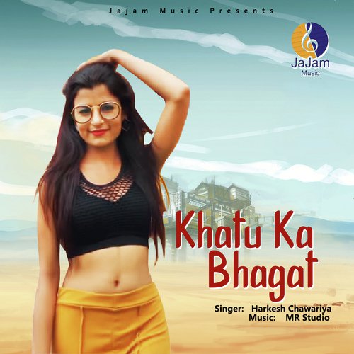 Khatu Ka Bhagat Harkesh Chawariya MP3 Download
