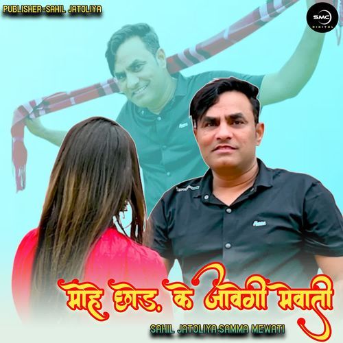 MOHE CHHOD KE JAWEGI MEWATI Samma Mewati MP3 Download